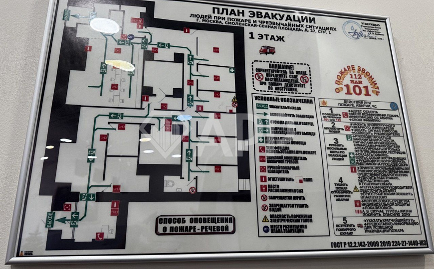 Продажа 237,5 м² на Смоленке с арендатором фото