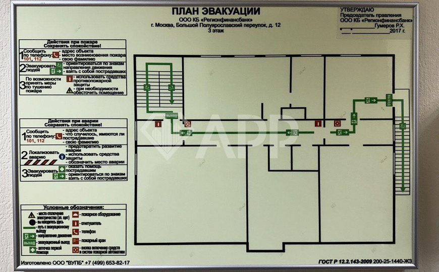 Сдам офис 195 м² фото