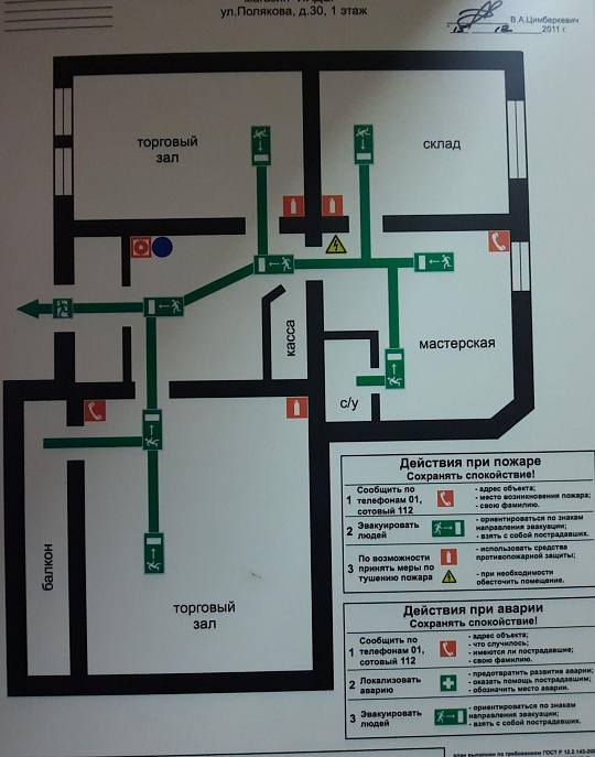 Продам помещение свободного назначения, 127 м² фото