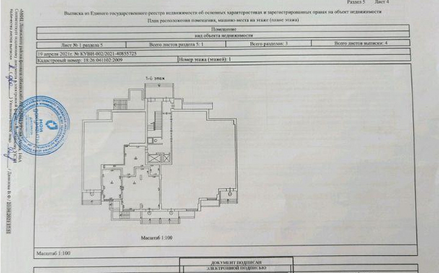 Офис, 62,7 м² фото