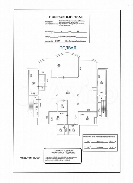 Продажа здания, 5 этажей, 2320.7 м2 фото