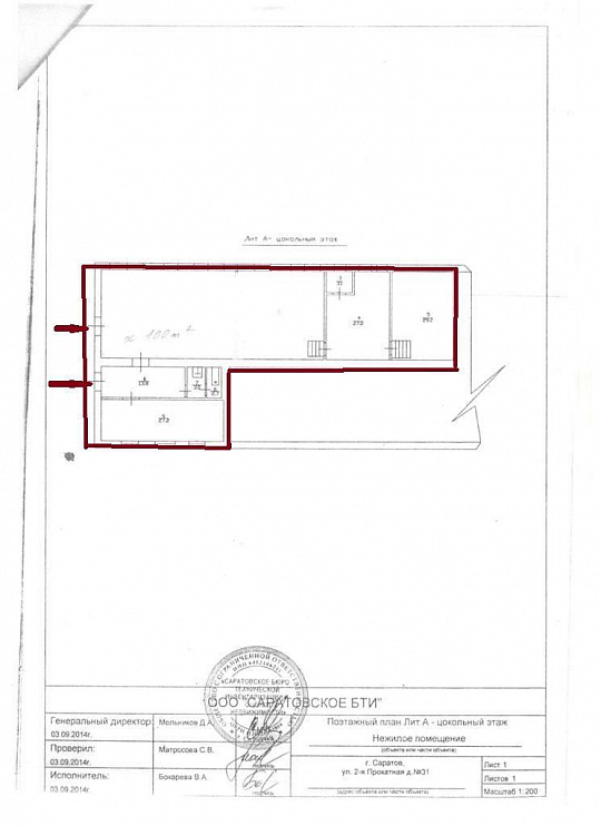 Продам помещение свободного назначения, 205 м² фото