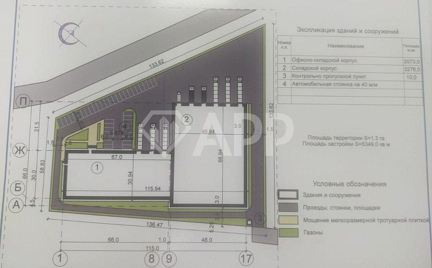 Продажа зем.участка 1,31 Га пром.назначения фото