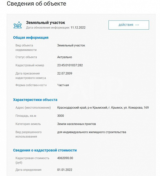 Продам земельный участок, 3 000 м² фото