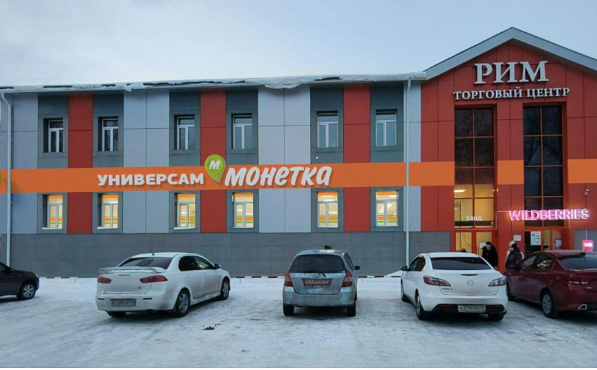 Торговые площади 404 м² на потоке WB  и "Монетка"в ТЦ "Рим" в центре Колпашево, цоколь с окнами фото
