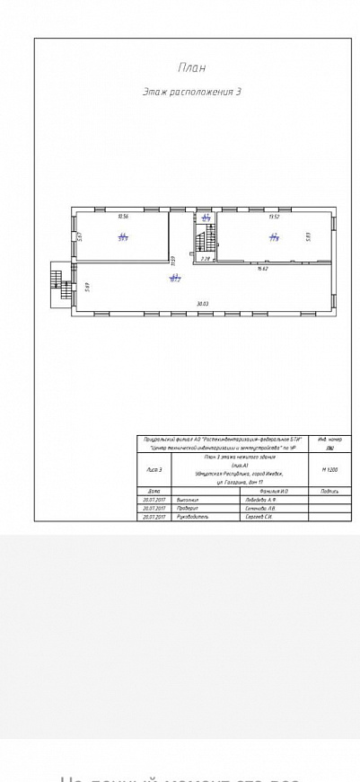 Продается трехэтажное здание 981.8м² свободного назначения фото