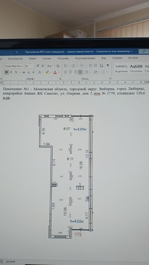 Сдам помещение свободного назначения, 120 м² фото