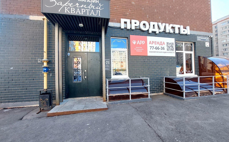 Помещение свободного назначения 127 м² фото
