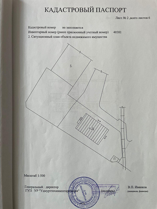Сдаётся база с АБК  и земельным участком 1.5 га фото