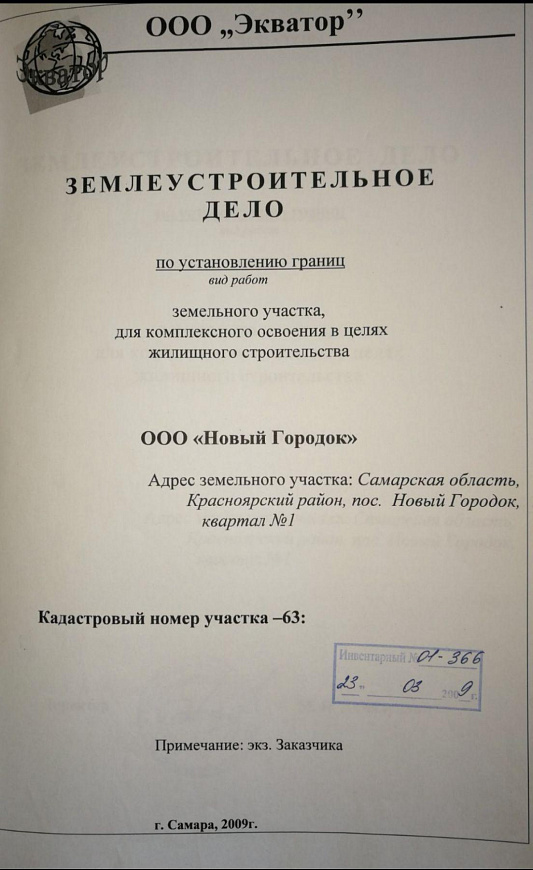 Продам земельный участок, 1,7 гектар фото