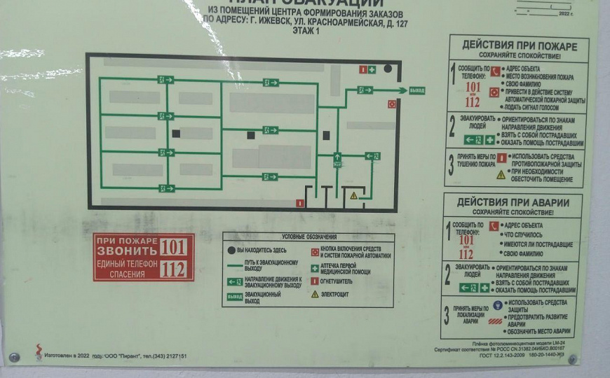 Продам помещение с арендатором  фото
