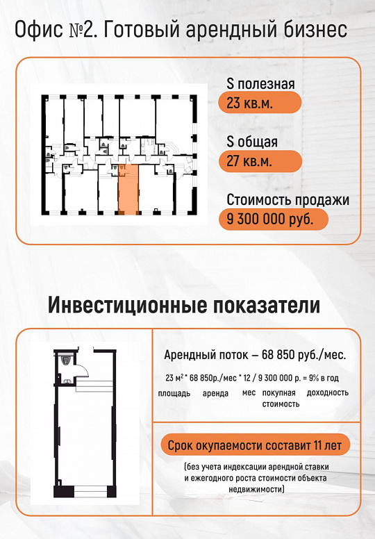 Офис в центре Казани, 23 м² фото