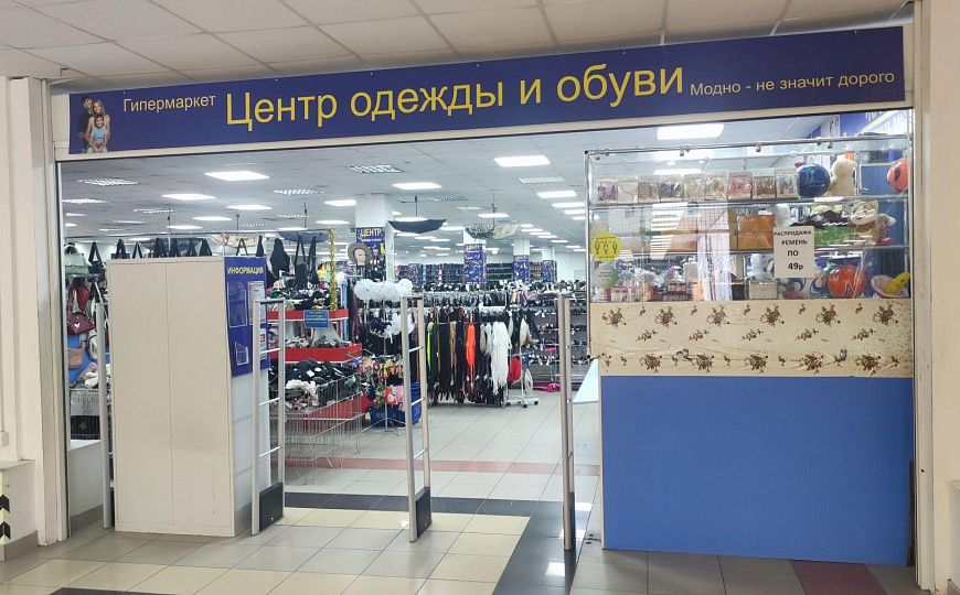 Продажа части торгового центра  фото