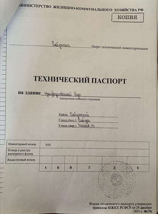 Сдается производственное помещение 800 м² фото
