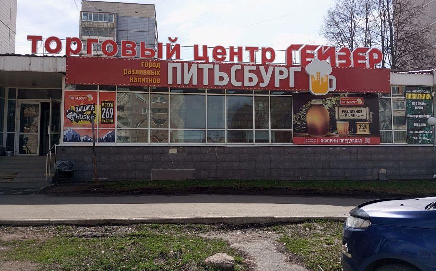 Сдаются торговые помещения от 15 м² до 400 м²  фото