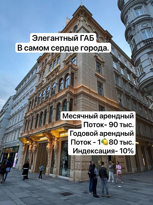 Элегантный ГАБ в самом центре Ростова/С Арендатором фото