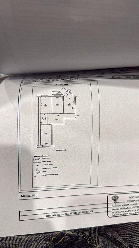 Помещение свободного назначения,80.1м2 фото