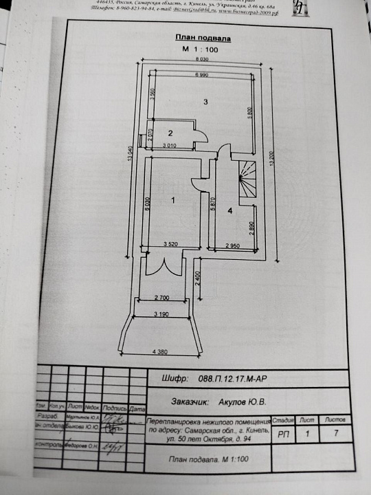 Сдам отдельно стоящее здание, 81,1 м² фото