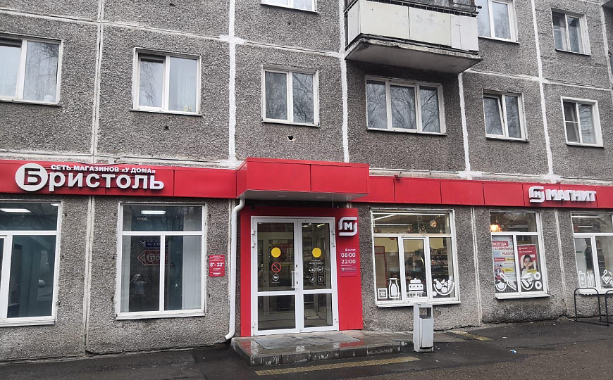 Помещение с арендаторами "Магнит" и "Бристоль", 1 111,4 м² фото