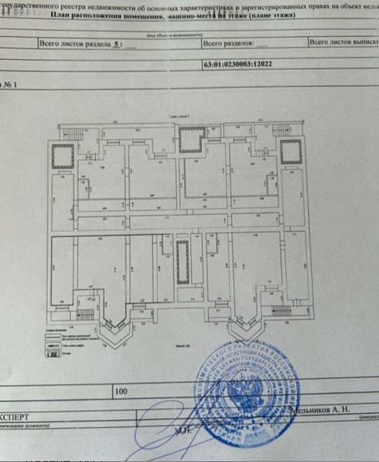 Продам помещение свободного назначения, 106,4 м² фото