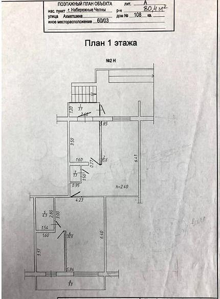 Аренда офис 80 м² фото