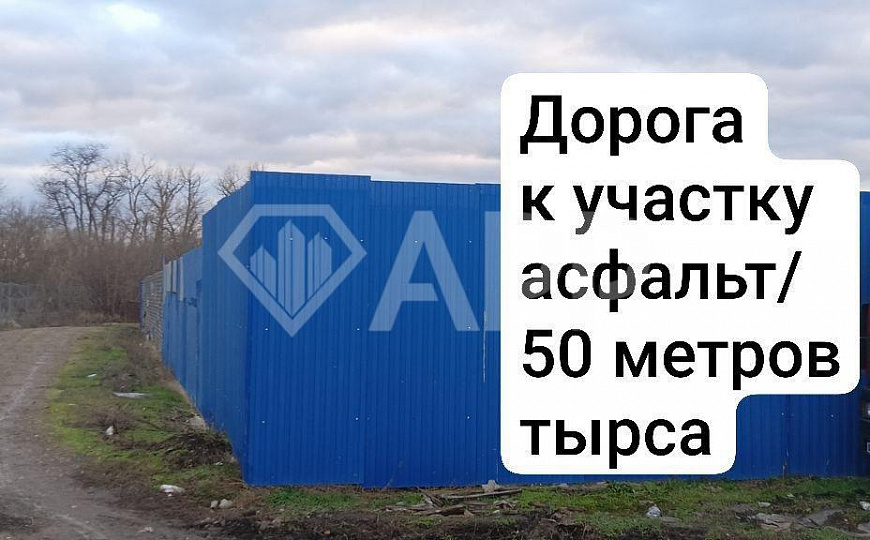 Продам земельный участок, 832 м² фото