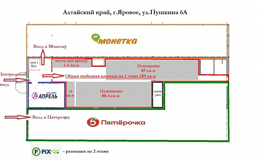 Аренда помещений в ТЦ Новый г.Яровое фото