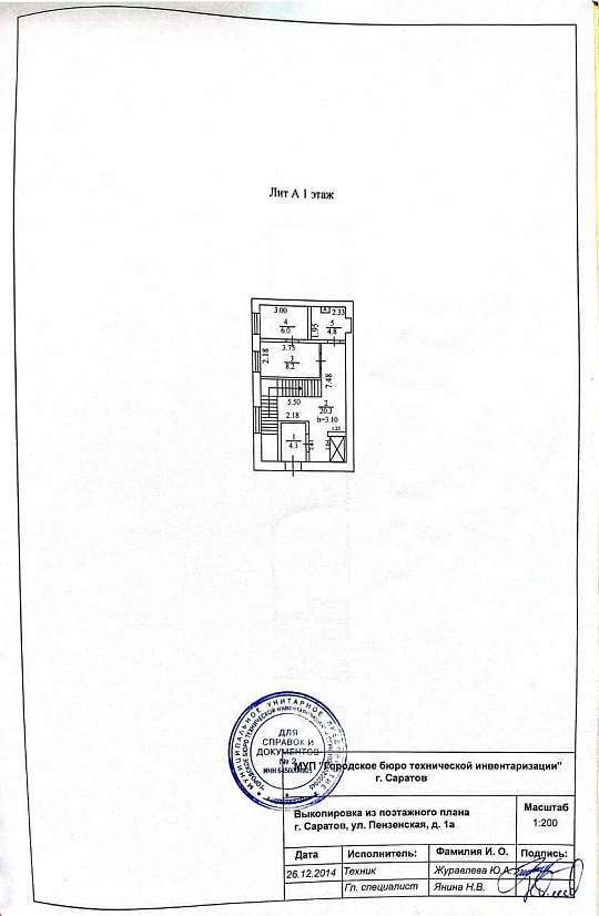 Продам помещение свободного назначения, 145 м² фото