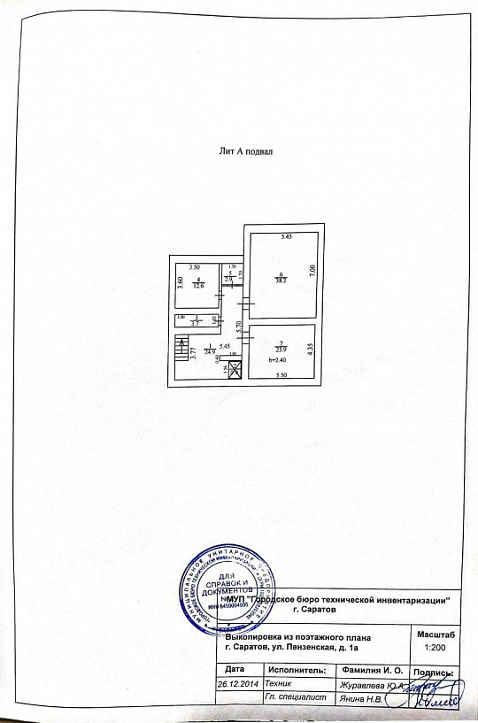 Продам помещение свободного назначения, 145 м² фото