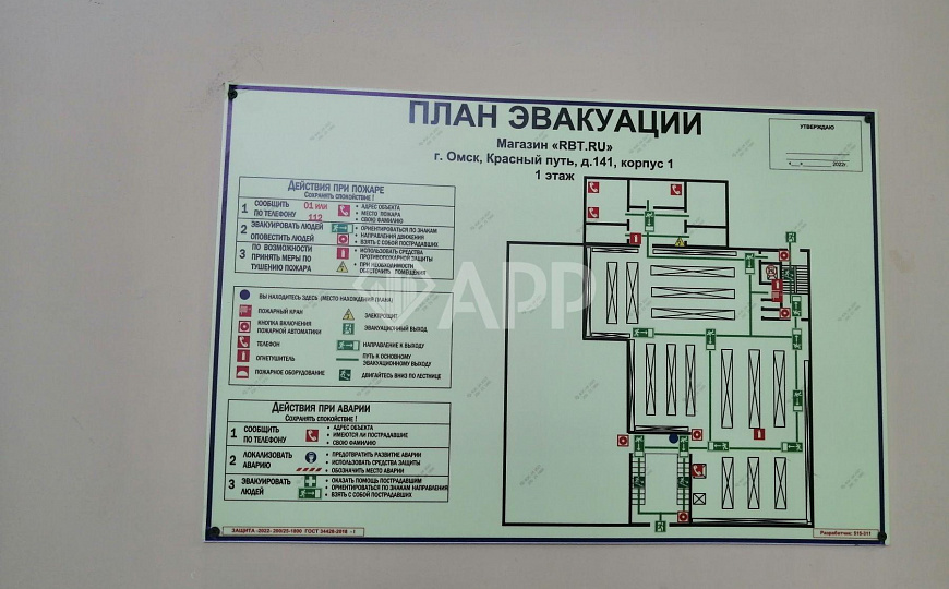 Помещение свободного назначения 230 м2 фото
