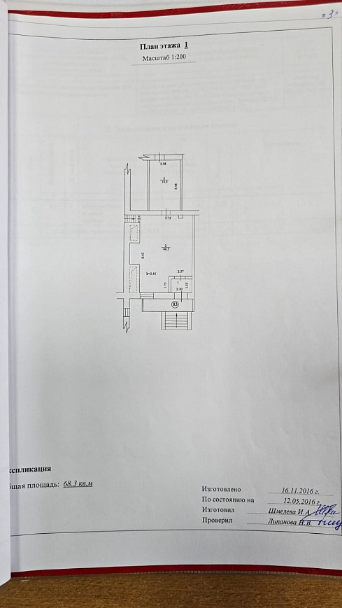 Сдам помещение общественного питания, 250 м² фото