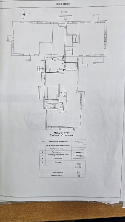 Сдам помещение общественного питания, 250 м² фото