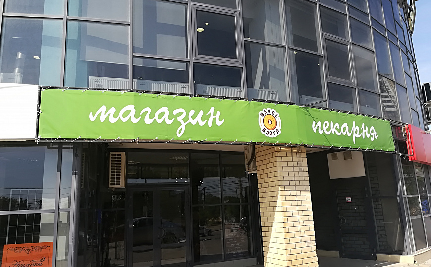 Продам готовый бизнес, 120 м² фото