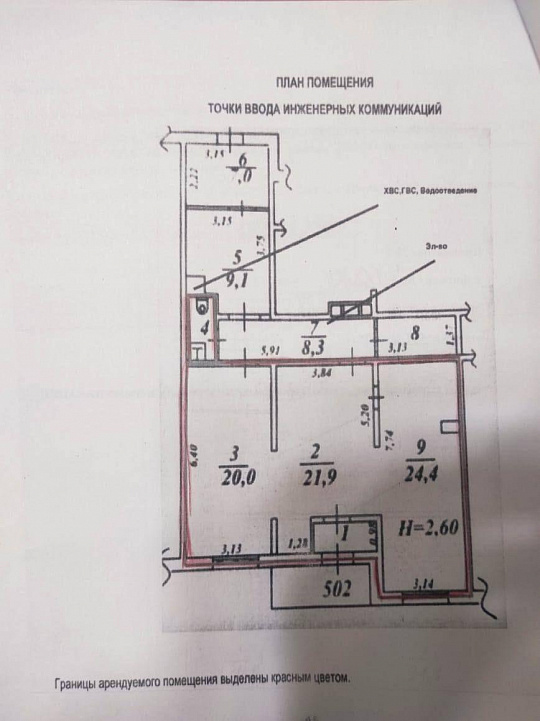 Помещение свободного назначения,70м2 фото