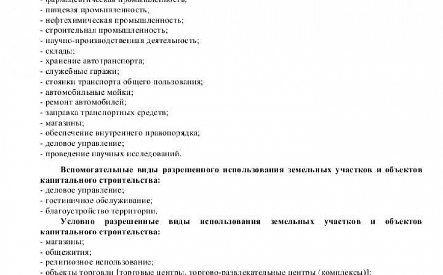 Продаются четыре  производственно-складских здания фото