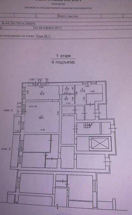 Помещение свободного назначения, 74 м2. фото