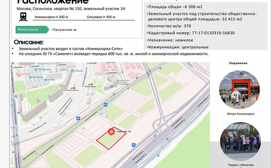 Продам земельный участок 6306м2 фото