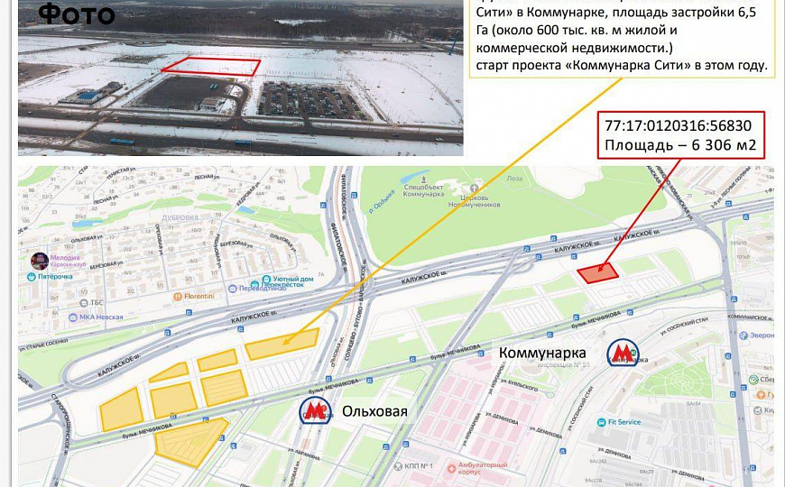 Продам земельный участок 6306м2 фото