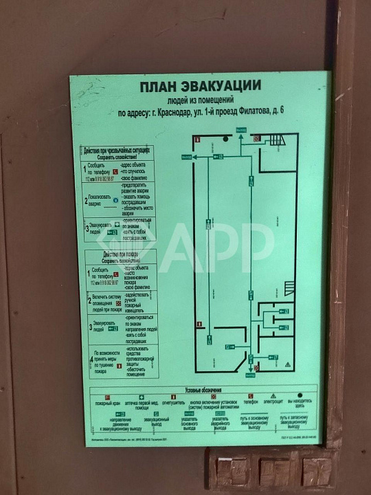 Сдам торговое помещение  240 м² фото