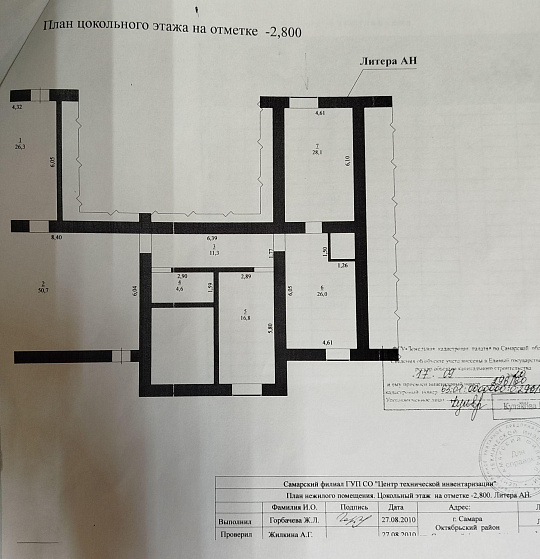 Сдам помещение свободного назначения, 270 м² фото