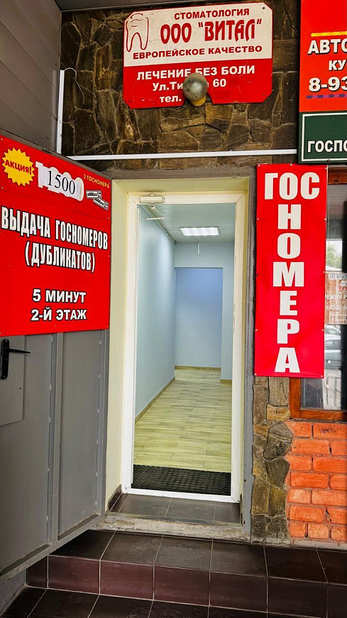 Офисы с мокрой точкой, салон, бьюти услуги 70 м² фото