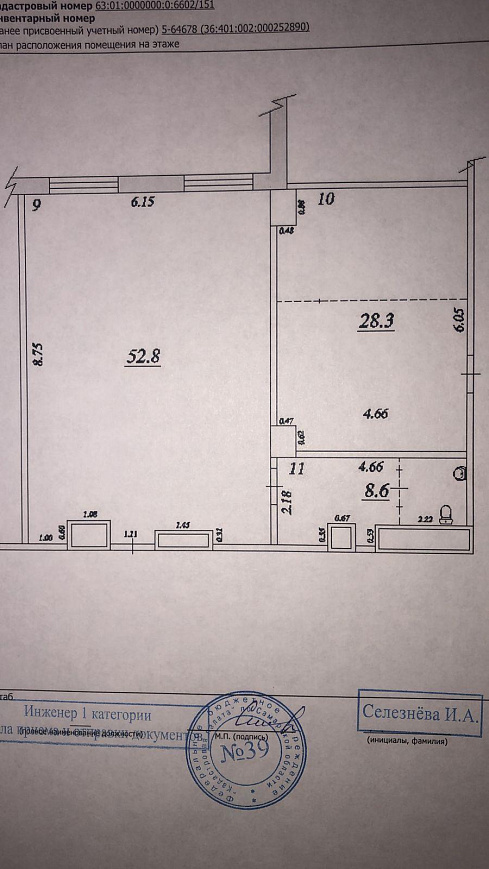 Помещение свободного назначения, 89,7 м² фото