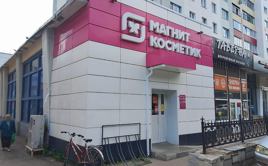Продается помещение с готовым арендным бизнесом с сетевым арендаторт " магнит косметик ", в аренде б фото