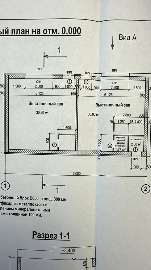Сдам торговое помещение 38 м² на высоком трафике фото