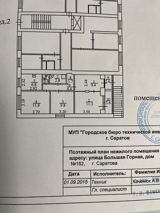 Офис у Эконома 60 м2 с ремонтом фото