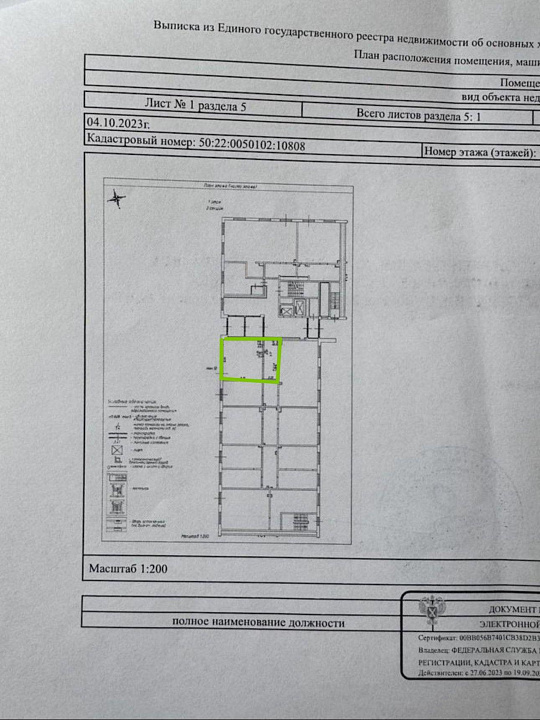 Сдам помещение свободного назначения, 51 м² фото