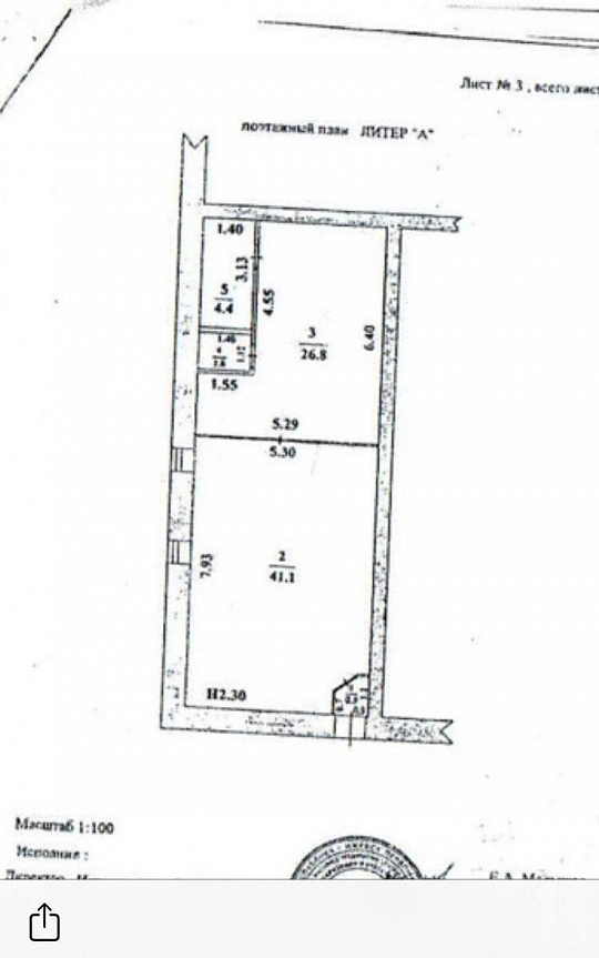 Продам готовый арендный бизнес 74м², доход сразу! фото