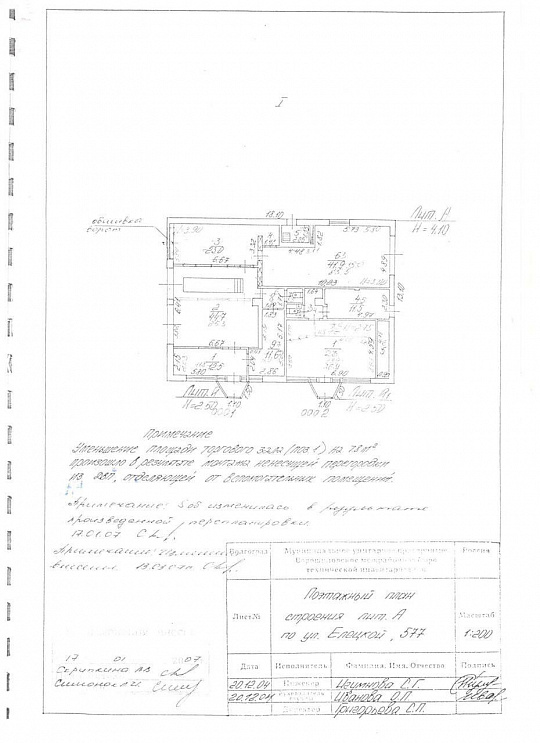 Автомойка с кафе, мангалом, пекарней, 200 м² фото