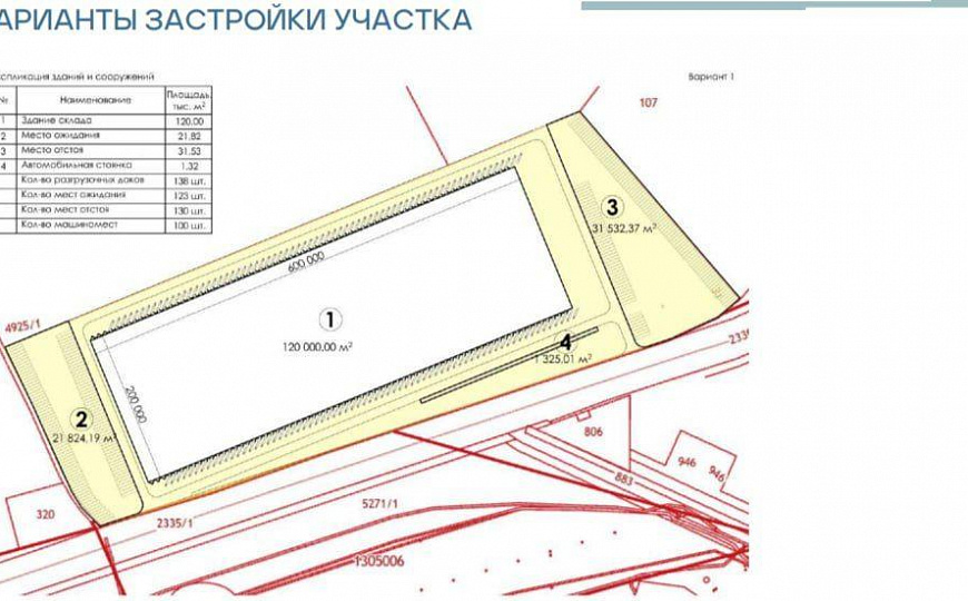 Земельный участок под логистический комплекс 25,1 га фото