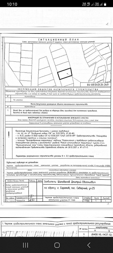 Земля ИЖС 1200м фото